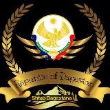 Штаб Дагестана!