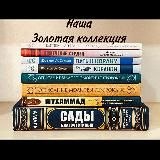 Исламские книги оптом 📚