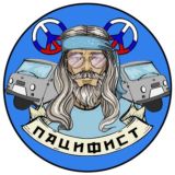 Пацифист