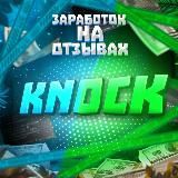 KNOCK|Заработок на отзывах.