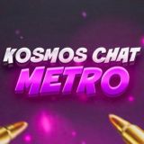METRO KOSMOS , ЧАТ МЕТРО