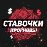 ПРОГНОЗЫ НА СПОРТ