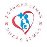Большая семья (Перинатальный центр ГКБ №1, г.Чебоксары)
