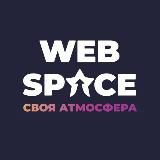 WEB SPACE