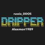 Alexmon1989/Dripper_2.6.0 Мануал