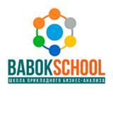 BABOK-School: Бизнес-анализ, системное проектирование, интеграция: статьи, тесты