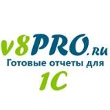 Отчеты и расширения для 1С:Предприятие 8 от v8PRO.ru