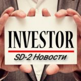 SD-2 Новости