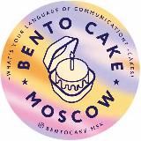 Bento Cake Moscow