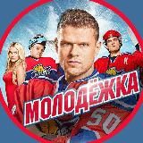 Молодёжка | DOTA: Кровь дракона 3 сезон