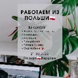 ℝ𝕒𝕓𝕠𝕥𝕒 𝕧 ℙ𝕠𝕝'𝕤𝕙𝕖