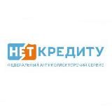 списание долгов / НЕТ-КРЕДИТУ