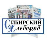 Газета Сибирский хлебороб