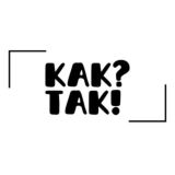 КАК?ТАК!