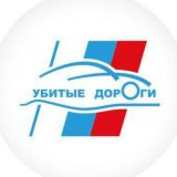 Убитые Дороги России Чат