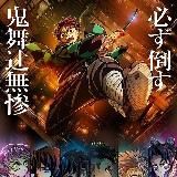 Клинок рассекающий демонов 4 сезон | Замок бесконечности | ИСТРЕБИТЕЛЬ ДЕМОНОВ: Тренировка столпов / Kimetsu no Yaiba - Hashira