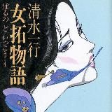 Ресторан "САППОРО"