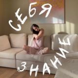 Ульяна что-то натворила