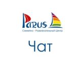 СРЦ Parus Чат