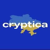 Cryptica