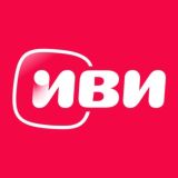 Время Иви!