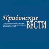 "Придонские вести"