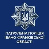 Патрульна поліція Івано-Франківської області🚔