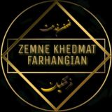 کانال ضمن خدمت فرهنگیان