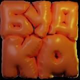 Неновогодняя будка