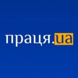 праця.ua