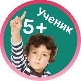 В Садик - В Школу