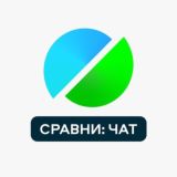 Сравни: Чат