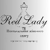 RED LADY ДРОПШИПИНГ , ПРЯМИЙ ПОСТАЧАЛЬНИК