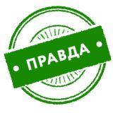 Вся правда о деньгах