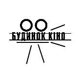 Будинок Кіно НСКУ