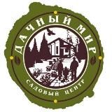 Дачный мир садовый центр г. Казань