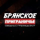 Нетипичный Брянск