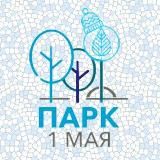 Парк 1 Мая_ОЗ - территория свежего воздуха 🌿