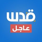 شبكة قدس| عاجل