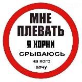 хорни111 🥩