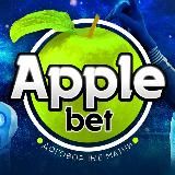 APPLE_Bet|ДОГОВОРНЫЕ МАТЧИ