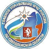 МЧС Свердловской области