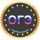 Информация о VIP (ОГЭ)