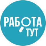 Работа Тут