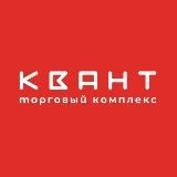 КВАНТ 🛍️ КРАСНОЯРСК