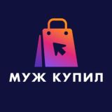 МУЖ КУПИЛ 💸 обзоры WB•OZON