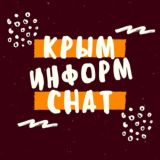 Крыминформ | Chat