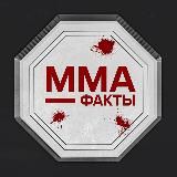 MMA_BETS (Ставки на ММА)