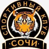 СОЧИ БЕГ СИРИУС