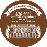 Иркутский художественный музей